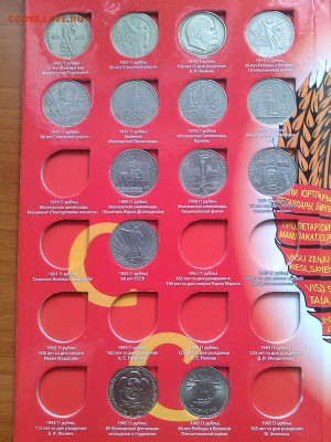 Юбилейные монеты СССР - 1,3,5 руб. в планшете 41 шт. - IMG_20160728_162523[1]