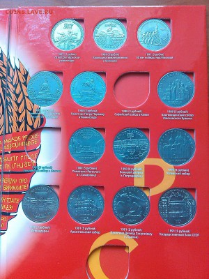 Юбилейные монеты СССР - 1,3,5 руб. в планшете 41 шт. - IMG_20160728_162541[1]
