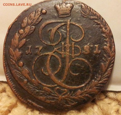 5 копеек 1781 - 1655658210