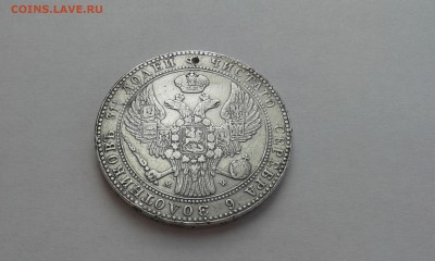 1,5 рубля - 10 злотых 1841., оцените пожалуйста! - 1