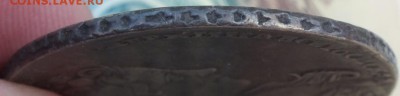 монета рубль 1732 года подлинность и оценка - DSCF7161