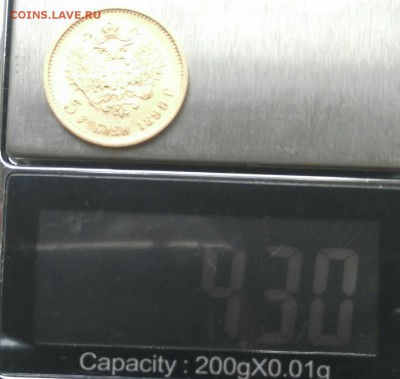 5 рублей 1899 г. ФЗ короткий до 28.07 21.00 - media-share-0-02-01-f63004e06f7608ae4c993c630c7fb08cf325f6d410b189c226ec2ffdad8eb136-Picture