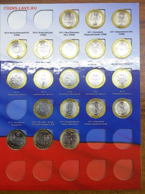 ✪★✪★✪ НАБОР БИМЕТАЛЛА НА 2 ДВОРА 109 МОНЕТ В АЛЬБОМЕ ✪★✪★✪ - DSC_2161