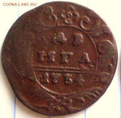денга 1734.  розетка четырехлеаестковая. до 31 07 22.30 мск - P1011822.JPG
