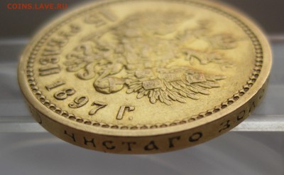 15 рублей 1897 АГ - IMG_0625.JPG