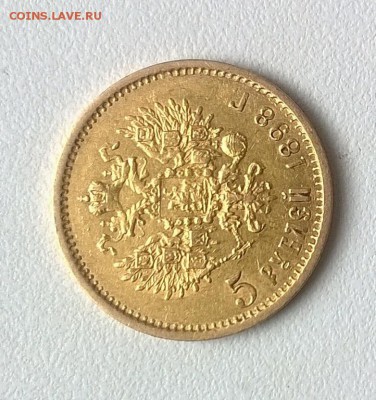 5 рублей 1898 г. АГ короткий до 28.07 21.00 - WP_20160728_013