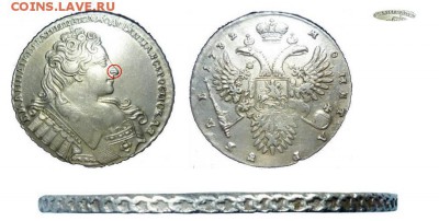 монета рубль 1732 года подлинность и оценка - Безымянный.JPG