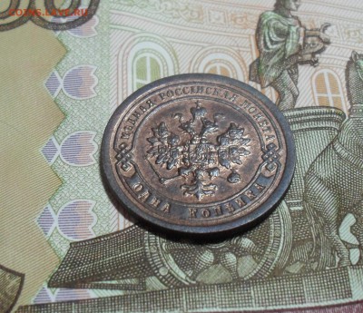 1 копейка 1897 года блеск - SAM_7708.JPG