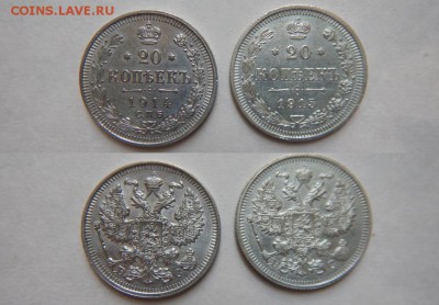20 копеек 1914 1915 UNC ! до 01.08.2016 в 22:00 - 20 коп 1914,15