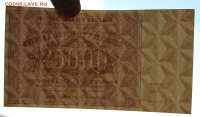 25000 руб. РСФСР до 1.08. в 22-15ч. МСК - 1k25T (3).JPG