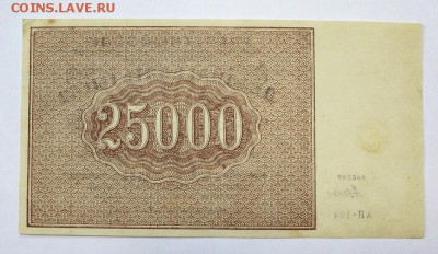 25000 руб. РСФСР до 1.08. в 22-15ч. МСК - 1k25T (2).JPG