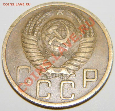 5 копеек 1951 года неплохая до 30.11 в 22:05 по Москве - Изображение 679
