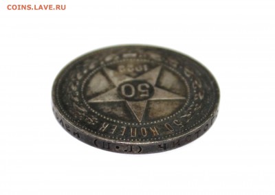 50 копеек 1922г. ПЛ до 1.08. в 22-15ч. МСК - 1922PL07 (2).JPG