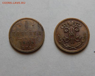 2 копейки 1909 !! до 01.08.2016 в 22:00 - 1-2 коп 1909