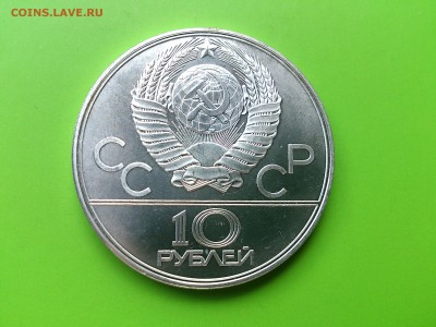 10 руб 1979 Бокс до 2.08.16 _22.10 мск - DSC_5900.JPG
