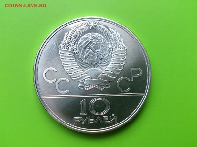 10 руб 1979 Волейбол до 2.08.16 _22.10 мск - DSC_5904.JPG