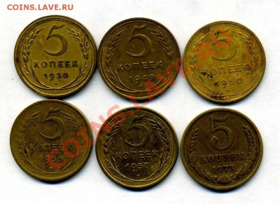5 копеек 1951 года неплохая до 30.11 в 22:05 по Москве - img566-1.JPG