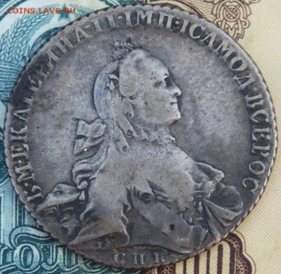 Монета рубль 17?? года ( Екатерина II ) определение и оценка - DSCF7185