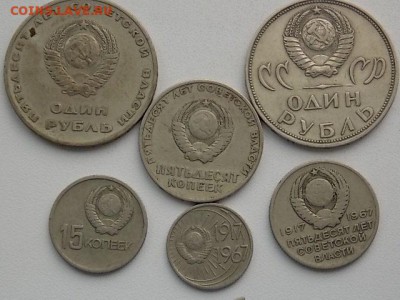 Юбилейный набор из 6 шт 50 лет Сов власти до 01.08 22:00 - DSCN2337.JPG