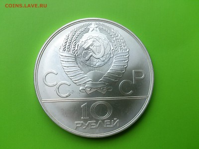 10 руб 1978 Гребля до 2.08.16 _22.10 мск - DSC_5911.JPG
