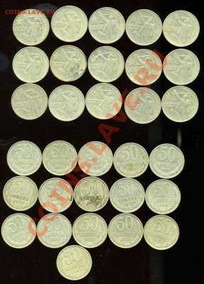 33 полтинника РСФСР, СССР до 30.11.2010 в 22:15 по Москве - img571-1.JPG