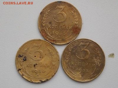 3 копейки 35, 36, 37 года до 01.08 22:00 - DSCN2342.JPG