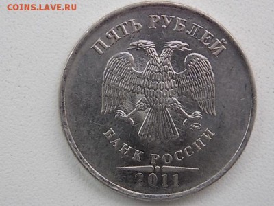 5 рублей 2011 года полный раскол до 01.08 22:00 - DSCN2347.JPG