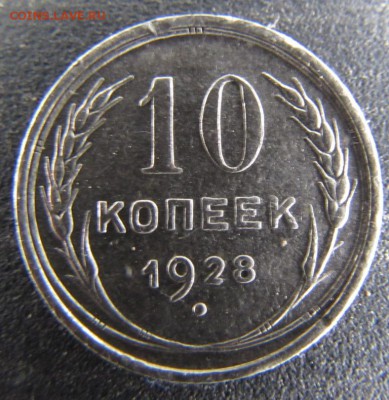 10к.-1923г, 1925г., 1928г., окончание 28.07.2016г. - IMG_2132.JPG