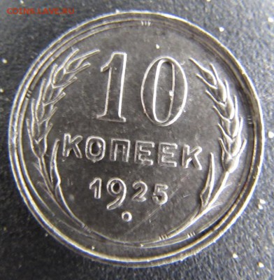10к.-1923г, 1925г., 1928г., окончание 28.07.2016г. - IMG_2135.JPG