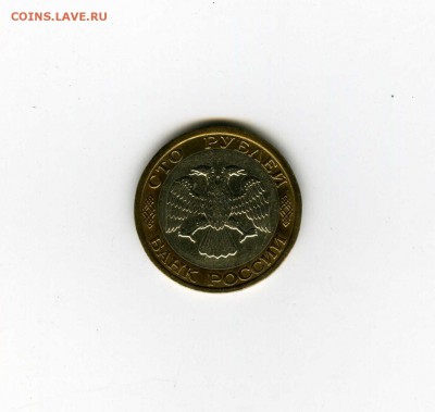 100 рублей 1992г ММД  - -- - до 1.08 (в 22-10) - img062