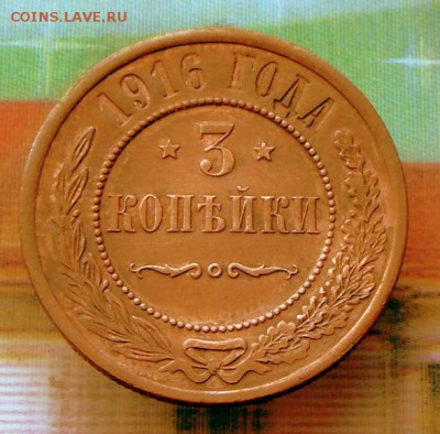 3 копю1916 г.(отличные) 4.08.16 в 22-00 МСК - SAM_6819.JPG
