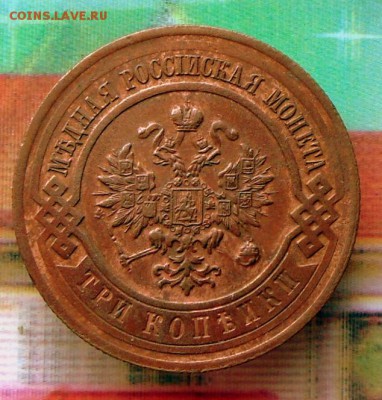 3 копю1916 г.(отличные) 4.08.16 в 22-00 МСК - SAM_6818.JPG