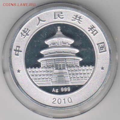Ag.жетон 2010 г. Китай.Тигр.до 03.08.16.в 22.30 М - тигр 002