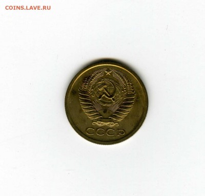 5 копеек 1967г - -- - до 1.08 (в 22-10) - img074