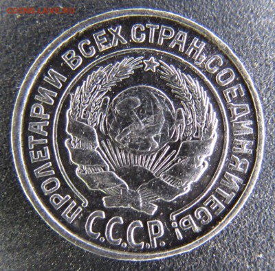 10к.-1923г., 1927г.;15к.-1922г. окончание 28.07.2016г. - IMG_2120.JPG