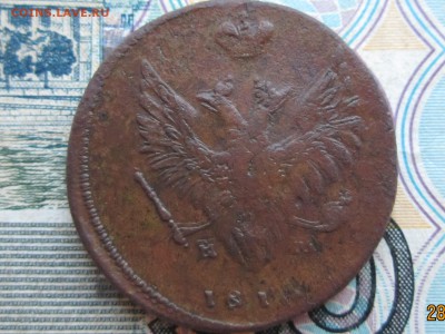2 копейки 1810 г. до 03.08.2016 22:30 МСК - IMG_6115[1].JPG