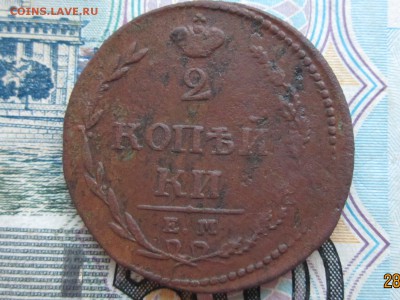 2 копейки 1810 г. до 03.08.2016 22:30 МСК - IMG_6114[1].JPG