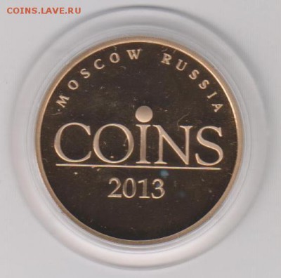 Жетон С-Пб с выст."COINS 2013 г."Тираж ограничен до 3.08. - соинс 13 001