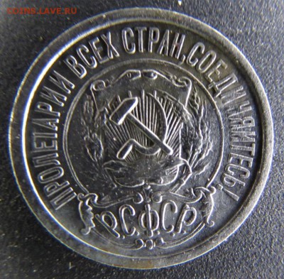 10к.-1923г., 1927г.;15к.-1922г. окончание 28.07.2016г. - IMG_2123.JPG