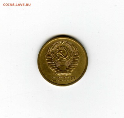 5 копеек 1971г - -- - до 1.08 (в 22-10) - img076