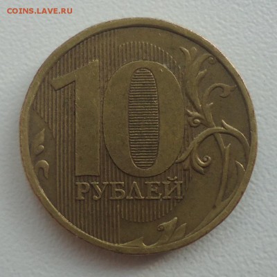 10 рублей 2010г ММД и 50к 2007г М нужна помощь - 111