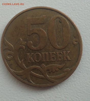 10 рублей 2010г ММД и 50к 2007г М нужна помощь - 000