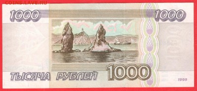 1000 рублей 1995 - XF - до 1.08.16 - 1000 руб 95 ЗП 9558946 - 2