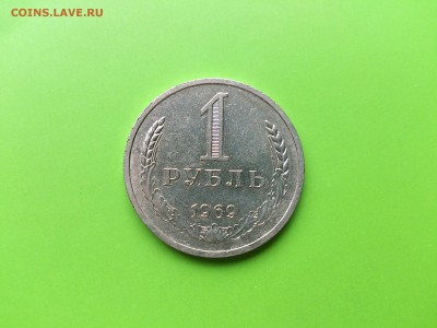 1 рубль 1969 до 2.08.16  _22.10 мск - DSC_5948.JPG