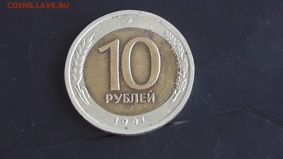 10 рублей 1991 лмд. Небольшое смещение и раскол - IMG_20160717_074848_8