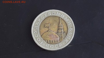10 рублей 1991 лмд. Небольшое смещение и раскол - IMG_20160717_074843_6