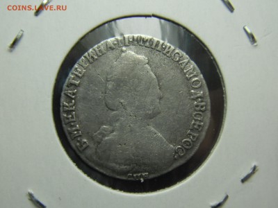 15 копеек 1787 до 1.8.16 в 22.10 - DSCF6153.JPG