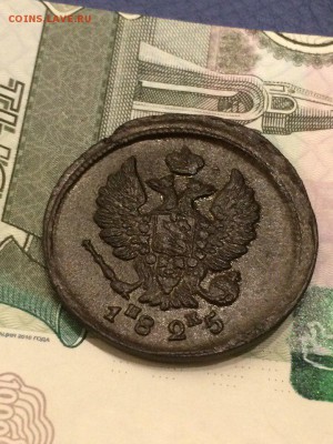 2 копейки 1825 ЕМ ИК XF++ До 31.07.2016 - dRPg0BB8N2c