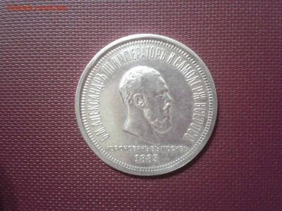 1 рубль 1883 года Коронация Александра 3 - 2016-07-28 23.50.02