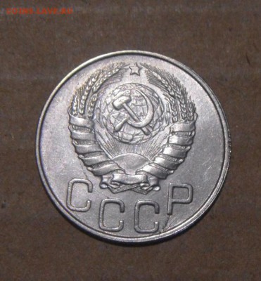 20копеек 1946год. UNC. 31.07.2016г - DSC07652.JPG